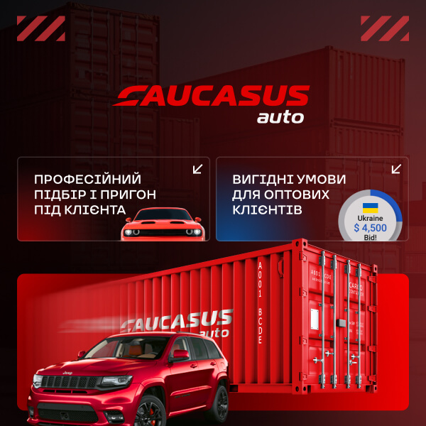 Купити Авто з Америки під ключ | Авто із США і Канади в Україні ≡ Caucasus Auto